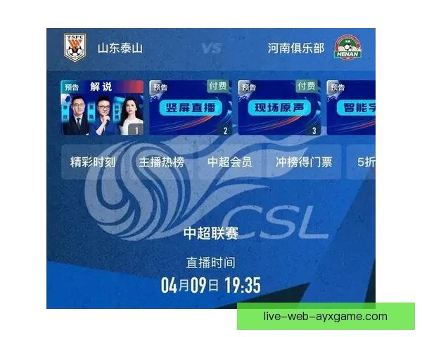 安卓足球直播软件推荐精彩赛事不容错过即刻观看全程高清直播